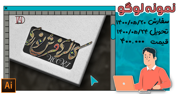 نمونه لوگوتایپ فرش فروشی