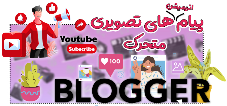 طراحی پیام های متحرک افتر افکت