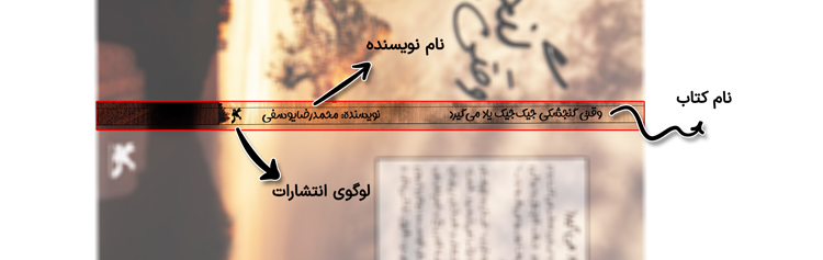 طراحی عطف کتاب